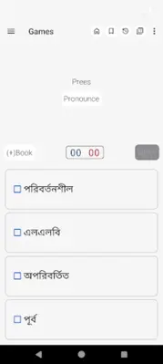 Bangla Dictionary android App screenshot 10