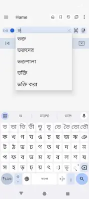 Bangla Dictionary android App screenshot 11