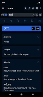 Bangla Dictionary android App screenshot 14