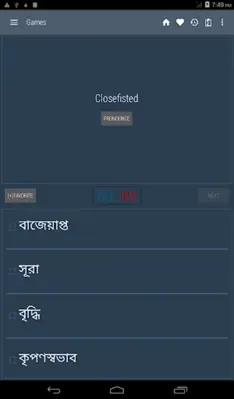 Bangla Dictionary android App screenshot 3