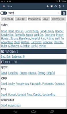 Bangla Dictionary android App screenshot 6