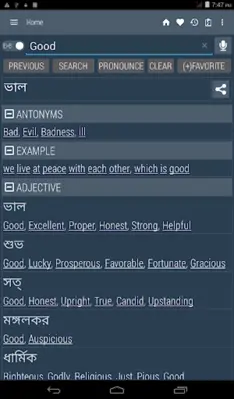 Bangla Dictionary android App screenshot 7